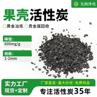 ��������̿600��ֵ1-2mm��ˮ��ˮ̎�팣�ù��I�û���̿���S�F؛