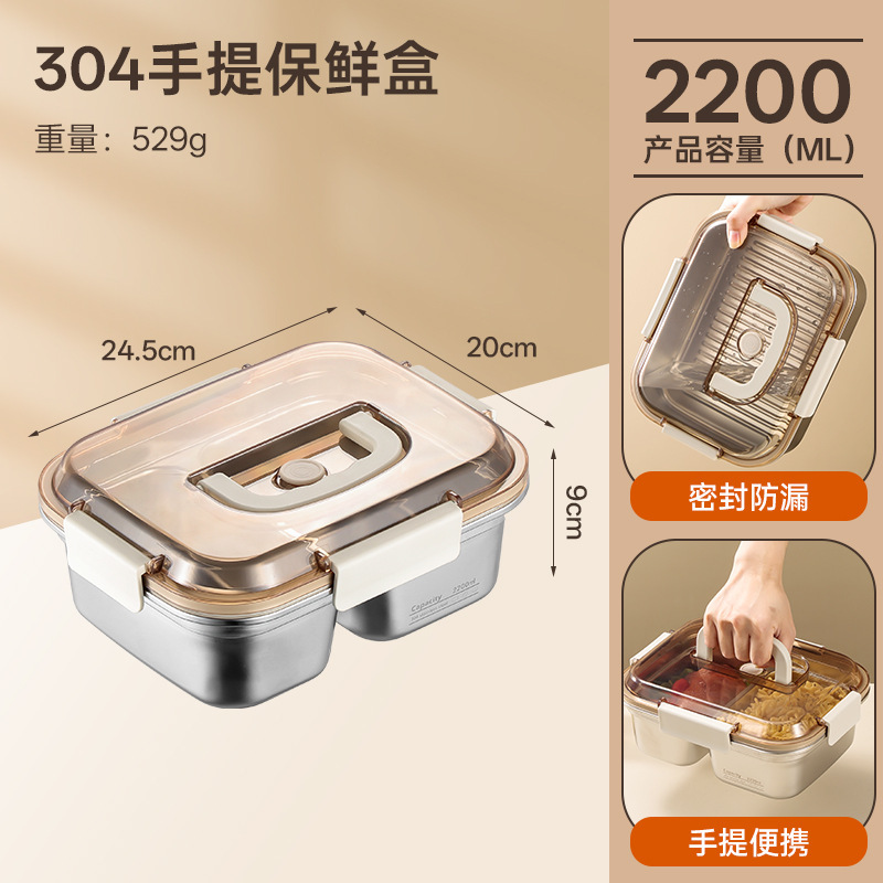 手提げ304ステンレス鮮度保持箱食品級大容量果物弁当箱弁当箱分格蓋付き密封箱|undefined