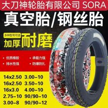 ����늄�܇݆̥䓽z���̥14x2.5/16x3.0/300/350-10�Ӻ����̥