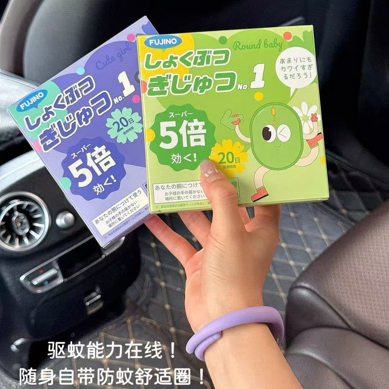 正品宁馨夜日本植物精油驱蚊手环 全品类一件代发批发|undefined
