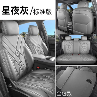 2026 new model Boyue REV car seat covers, featuring perforated leather for breathability and a full-coverage design, suitable for all seasons (Modelə uyğun (Original) oturacaq örtükləri) - star-night-grey-standard-edition-full-coverage-for-rear-seats-note-the-model-year