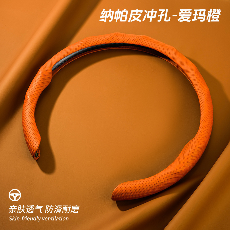 5D方向盘套四季通用NAPAP防滑透气方向盘套工厂直销支持代发批发|undefined