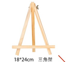 桌面相框画架儿童绘画画架10x20迷你台式展示手机支架三角架用品