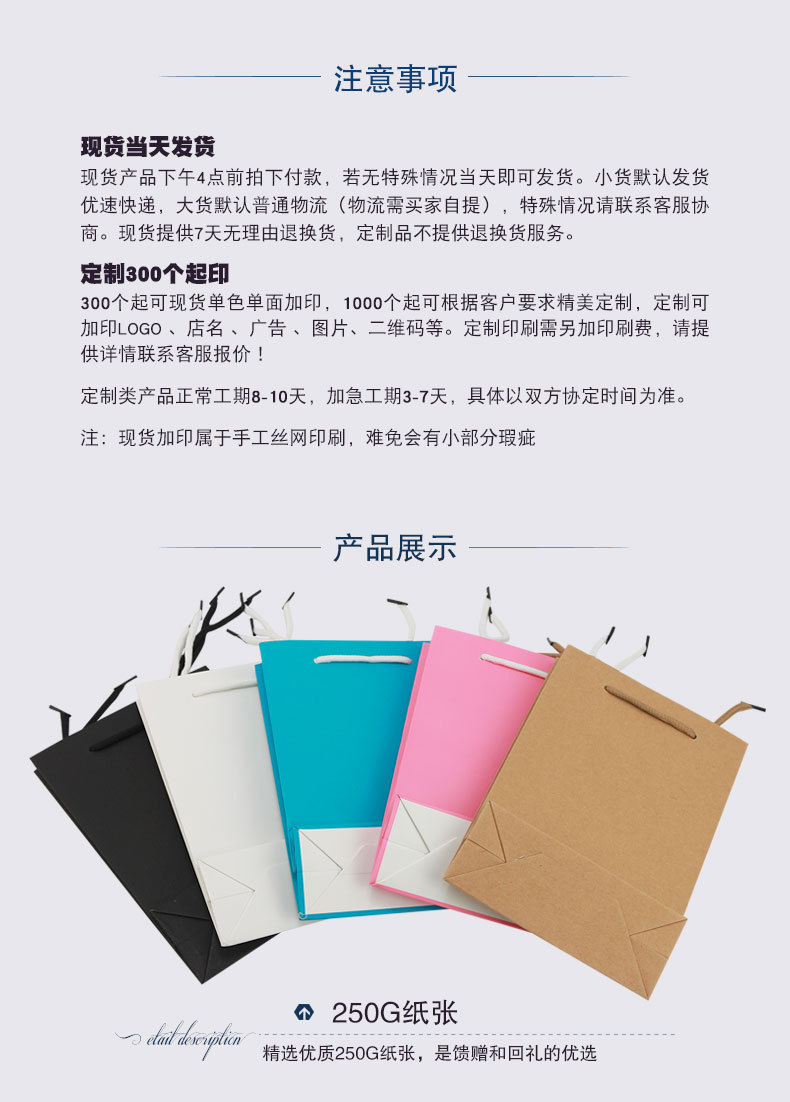 大组合纸袋-详情页01_03