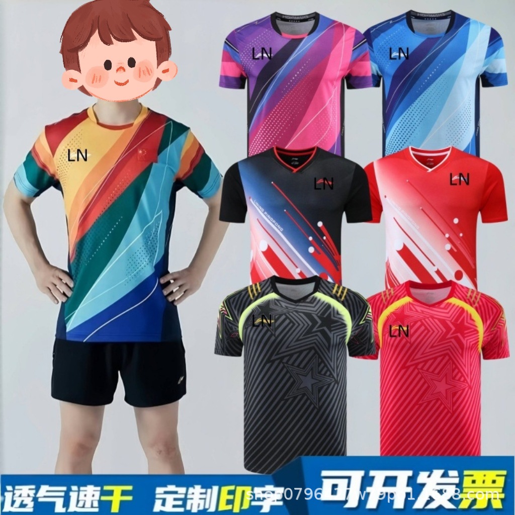 Ln's New Table Tennis Uniform, the Same Style as the National Games, Is a Quick-Drying, Breathable Team Training Uniform for Men, Women, and Children, with Short Sleeves