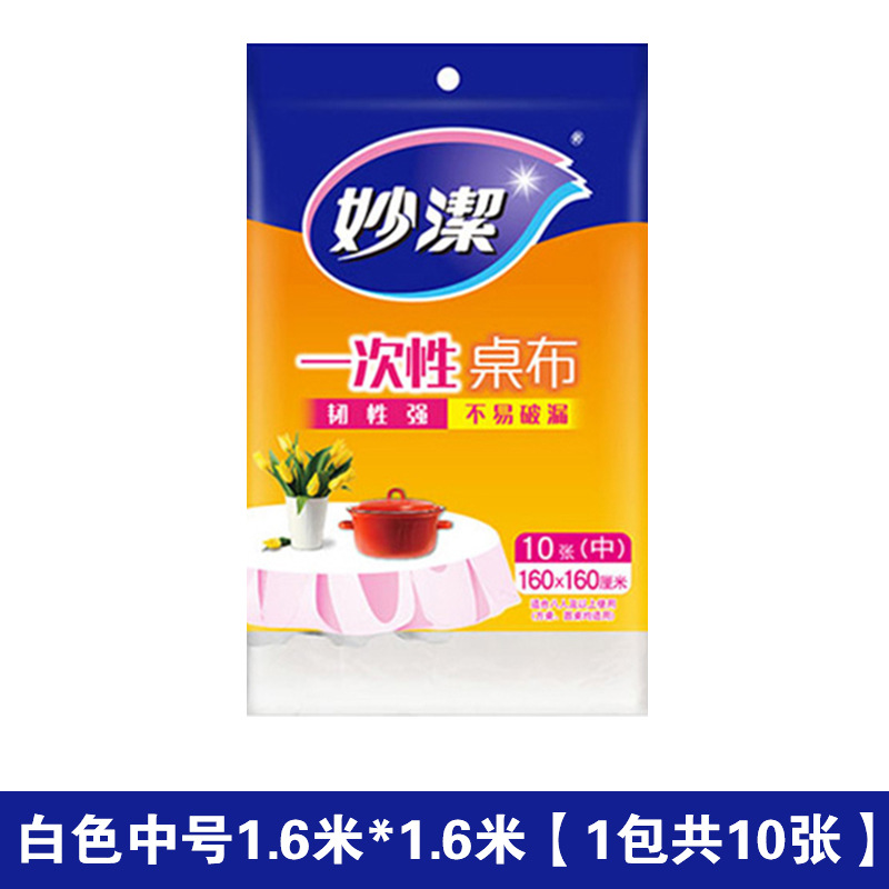 Medium white [1.6 m * 1.6 m * 10]]