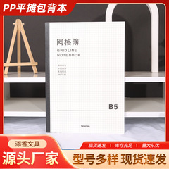メーカー直販 PP製ノートブック ワイヤレス製本 クロスボーダー メモ帳 ビジネス オフィス