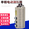Single-phase Electric Voltage regulator 20KVA Variable transformer 380V/220V Change 0-380V0-500V600V750V
