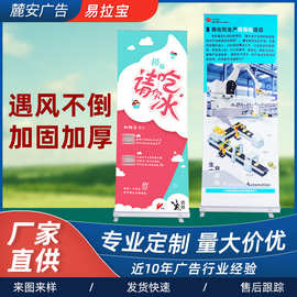 定制厂家X展架易拉宝海报 婚庆海报宣传80x200可移动展示架批发