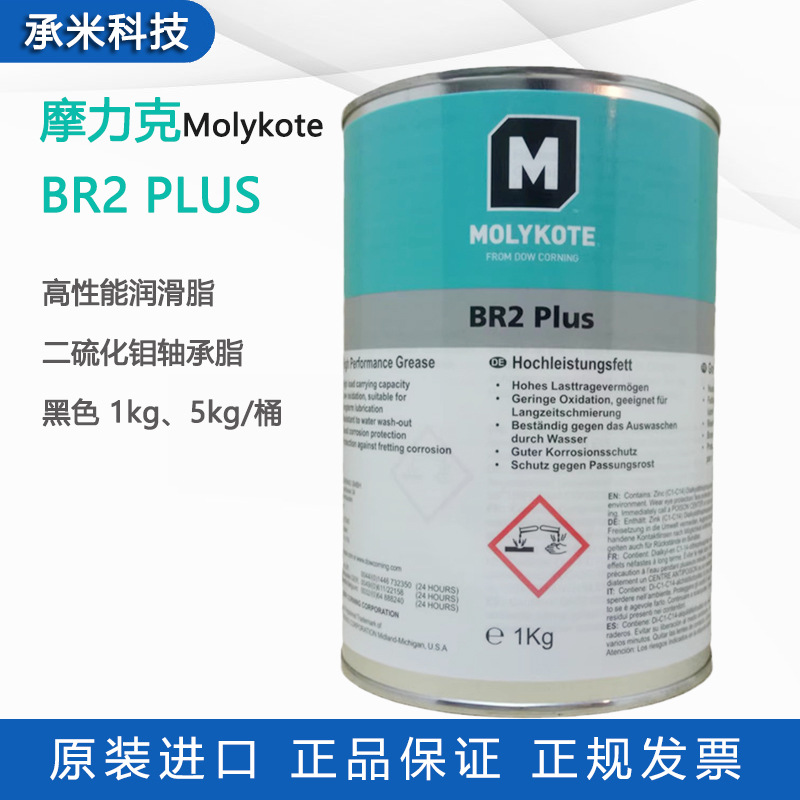 摩力克BR2 PLUS二硫化钼润滑脂molykote br2高温导轨脂轴承润滑油