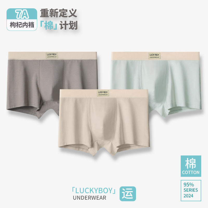 high quality Xinjiang Long-staple Cotton Underwear Men's 7A Wolfberry Antibacterial Inner Crotch Men's Pure Cotton Four-corner Boxer Men's Underwear