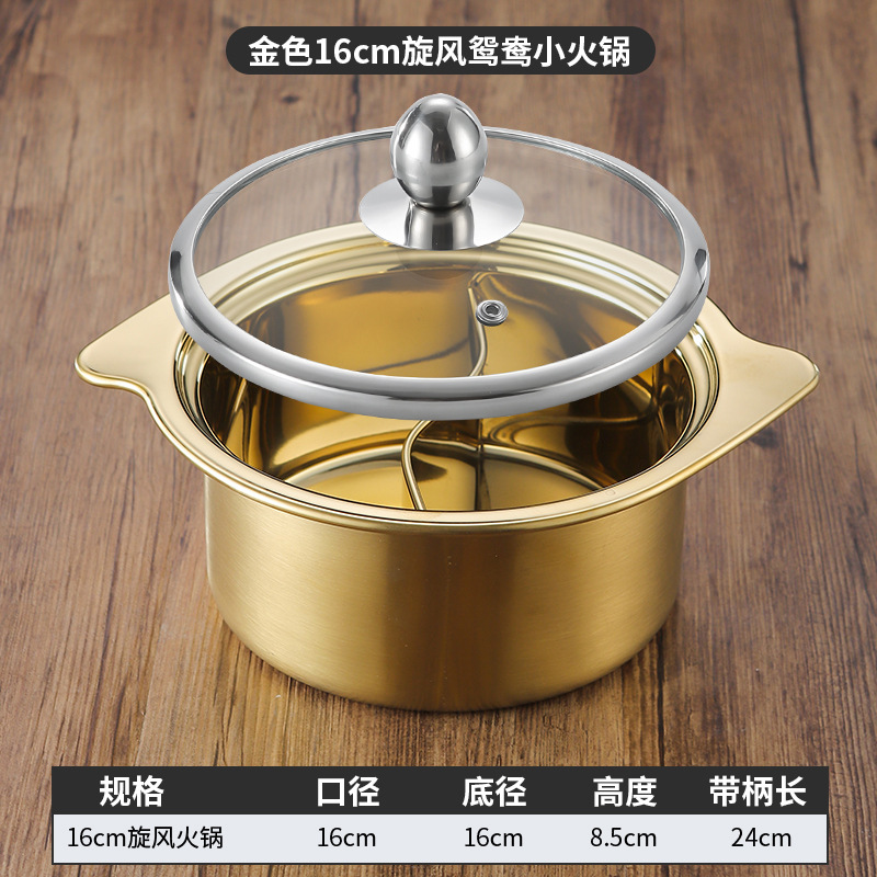 16cm 회오리바람 원앙 냄비(금색) 뚜껑 포함