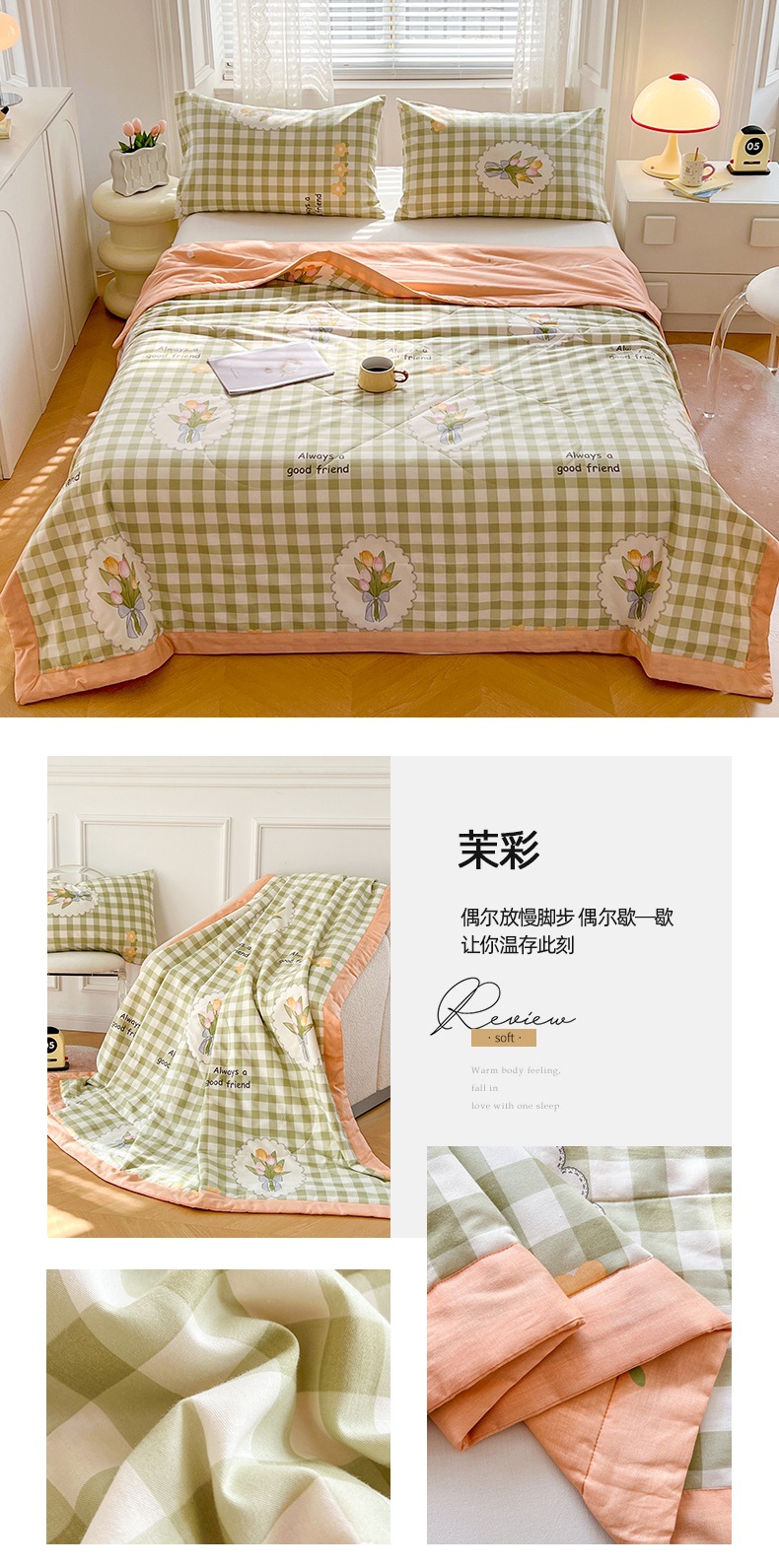 找家纺所有-茉彩.jpg