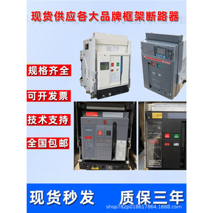 Huatong DW 150000 Energy Circuit Breaker DW15-630 200A 400A 1000A 1600A 2500A