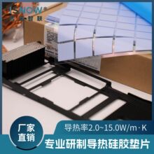 ���ȹ轺ɢ�� 2~6W �������Դ�����LED��ͨ�豸 ���ȵ�Ƭ
