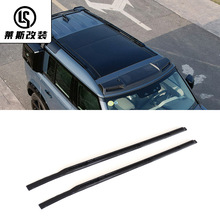 适用于20+路虎新卫士专用行李架框纵横梁杠90110汽车车顶加装越野