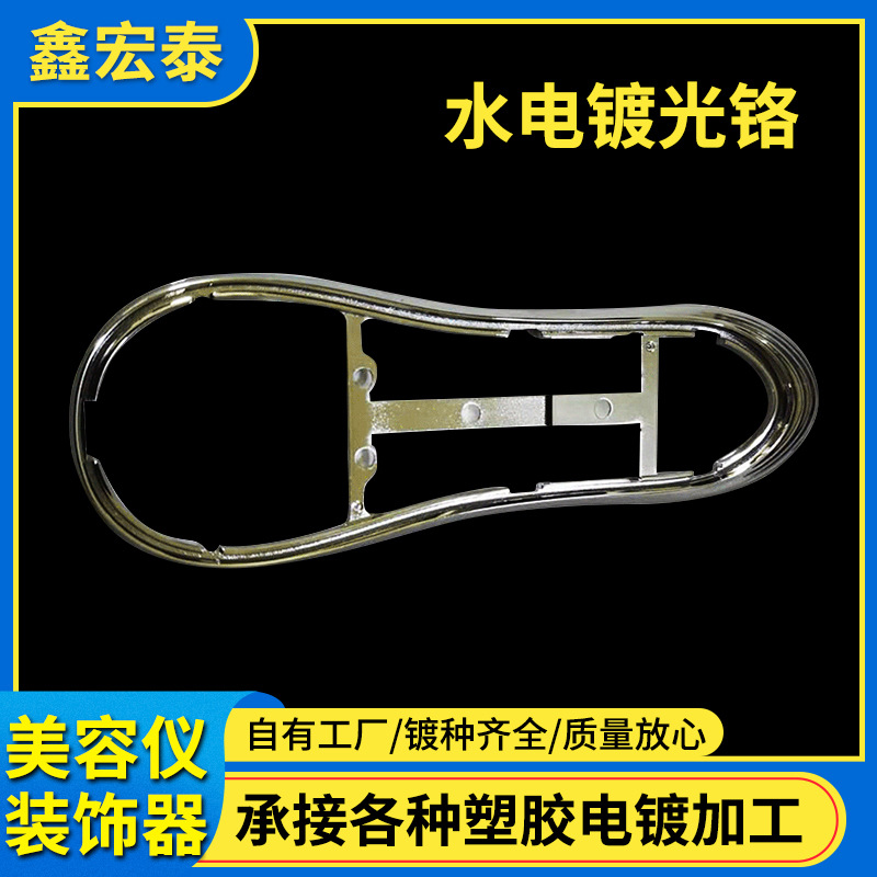 厂家批发塑胶电镀加工装饰圈塑胶水电镀加工高品质塑胶电镀加工