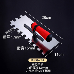 Reiki cat generous tooth with tooth plastering stainless steel trowel serrated tile glue trowel scraping bricklayer batch gray knife