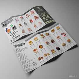 网红生日蛋糕画册样品四折页设计创意高清图片烘焙咖啡面包画册
