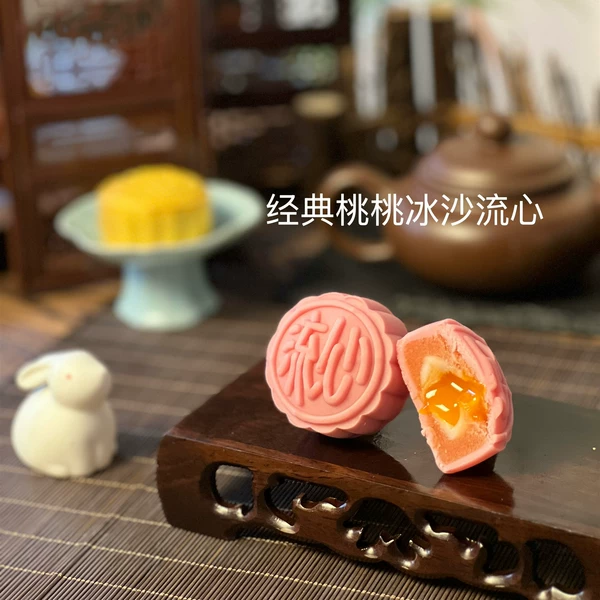 Classic Peach Smoothie Mooncake
