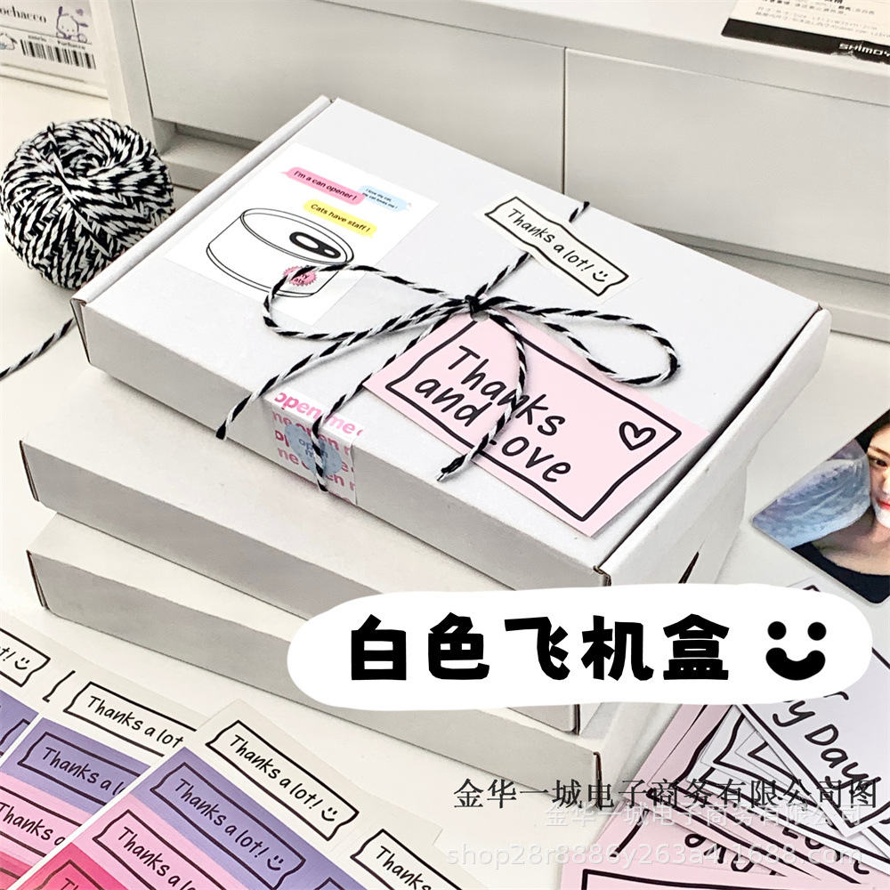 白色飞机盒简约打包出货飞机盒长方形快递物流盒礼品打包硬纸盒