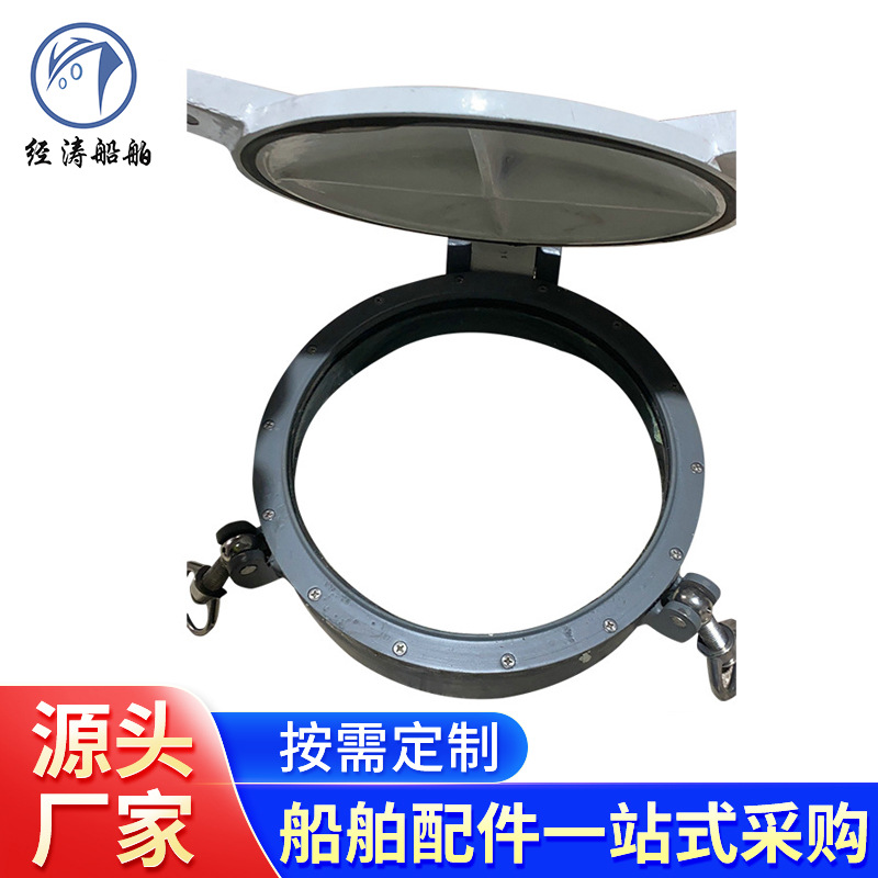 标准船用铝质舷窗 铝质中空隔音窗 螺栓耐火水密舷窗可定 制