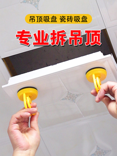 Ceiling Sucker Dismantling Aluminum Gusset Artifact Ceiling Dismantling Special Tool Strong Glass Tile Floor Tile Suction Lifter