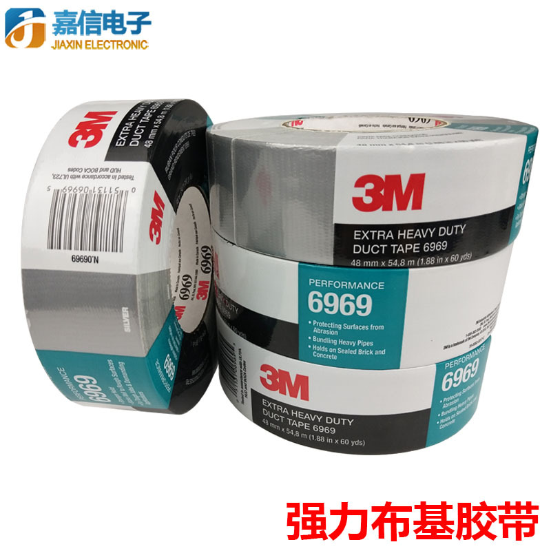 现货销售3M6969布基胶带 耐磨防水胶布 空调管道密封消音包扎胶带