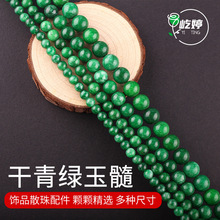 ����G���� ��ʯ�鴮 ����ɢ����月A��DIY�Ʒ������l�S��ֱ�N