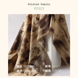 国风植物染草木染 轻薄垂坠 梭织印花布料中式长袍汉服面料PD323