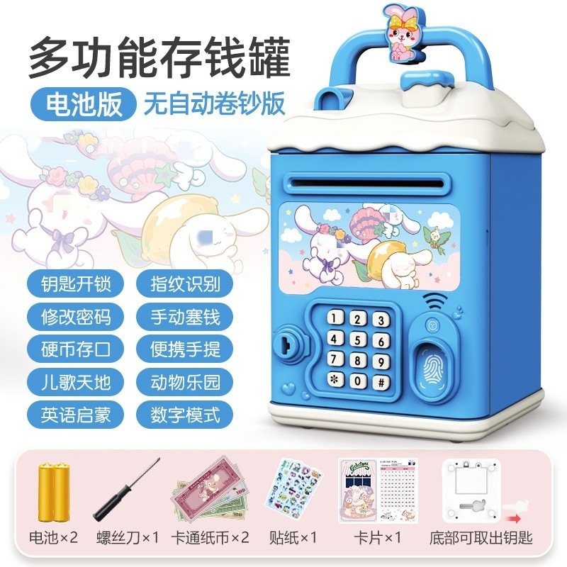 子供のおもちゃの貯金箱、財務管理、自動貯蓄パスワード、指紋セーフ、ウルトラマンギフト|undefined