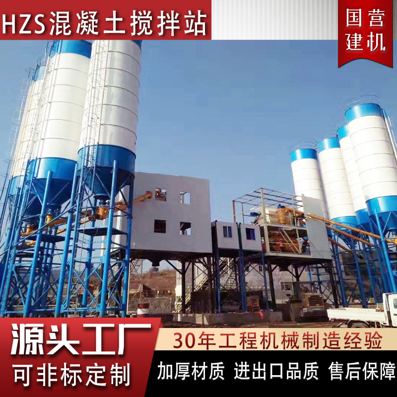 Hzs180 planta mezcladora de hormigón móvil sin base fabricante de maquinaria y equipo de construcción conjunto completo de estación mezcladora automática