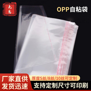 opp�������b���b����Ĥ���ϴ������z�Է���Ʒopp��͸ ����ճ