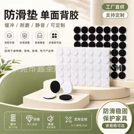 工业产品胶带;胶垫;电子产品胶带
