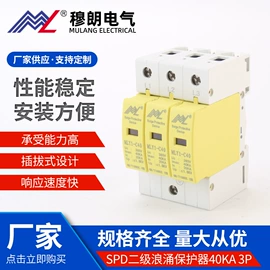 ATSE;浪涌保护器;其他电源模块