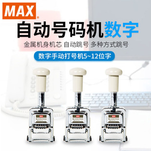 Japan Max Imported Automatic Numbering Machine Digit Coding Machine Numbering Machine Coding Machine N504