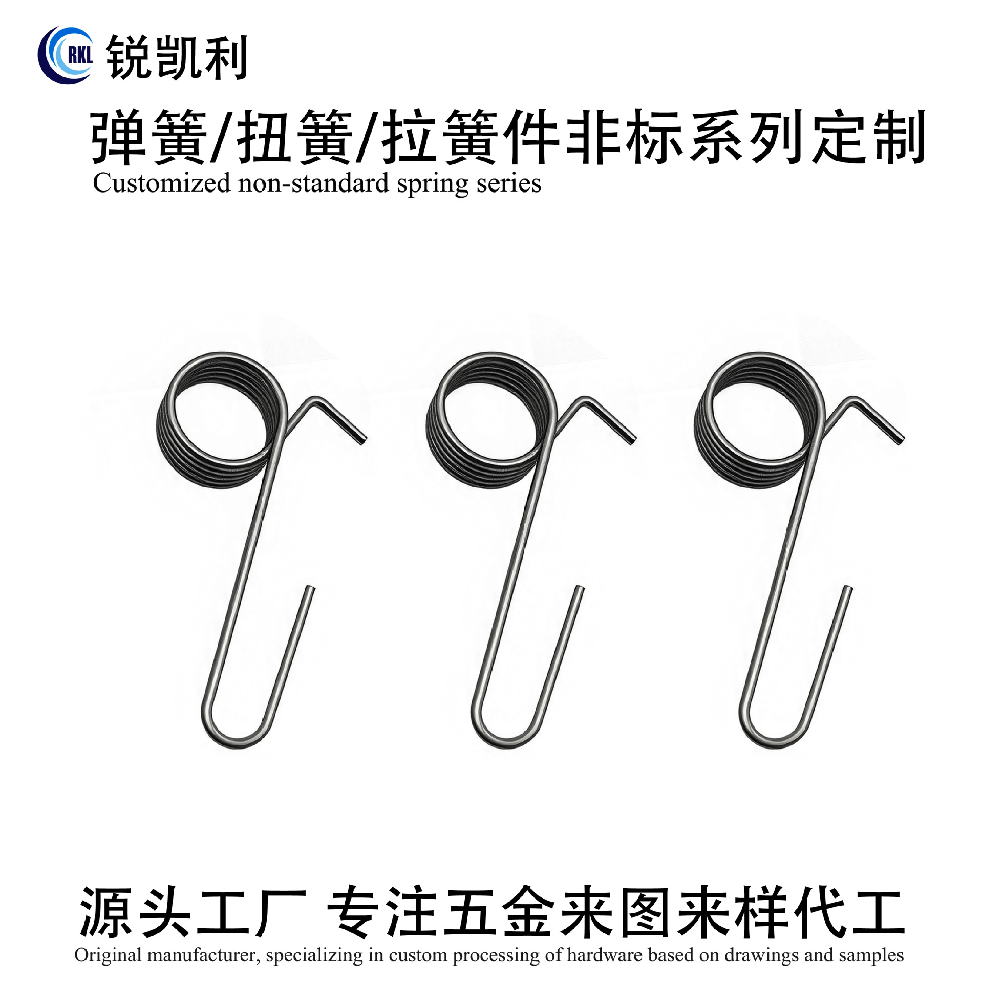 不锈钢异形弹簧 压缩弹簧 拉伸塔型带钩扭簧 触摸小弹簧定 制加工