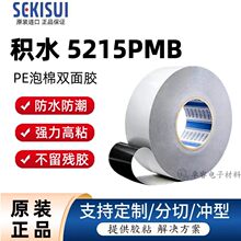 �eˮ5215PMB�����p���z 0.15mm�񳬱���ˮ�͚�ζ����O���ܷ⌣��