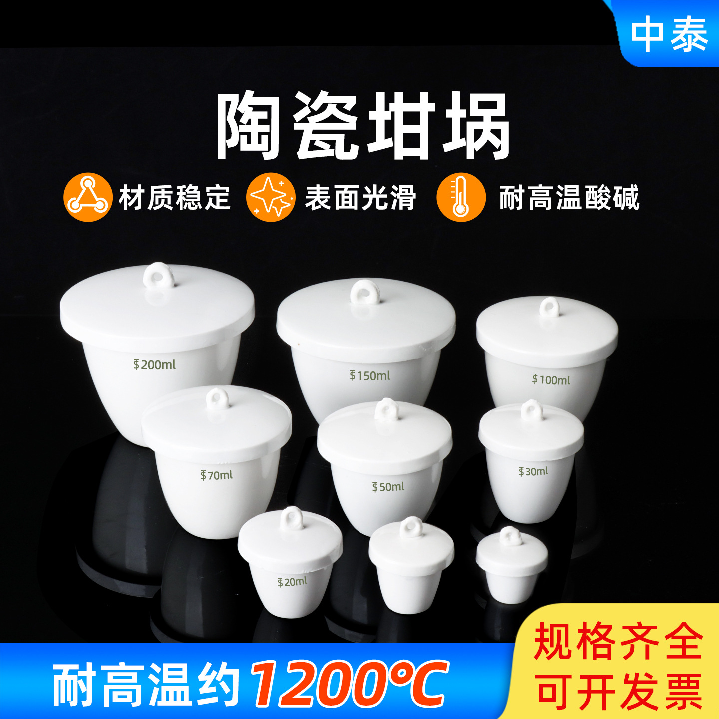 瓷坩埚 陶瓷坩埚5ml 10ml 30ml 50ml 100ml 150ml 200ml瓷中埚