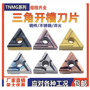 ����܇��ƬTNMG160404/08R(L)S������䓼����P��T�F�_���_�ֵ���