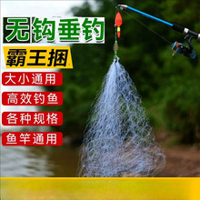 霸王捆爆炸网钓鱼网捕鱼网钓鱼神器黑科技撒网白条粘网粘鱼网丝网