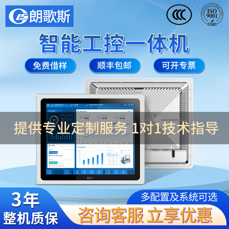 Guangzhou Industrial All-In-One Machine Equipment Manufacturer 15/ 17inch Multi-Specification Computer All-In-One Industrial Control Monitor Guangzhou Industrial All-In-One Machine Equipment Manufacturer 15/ 17inch Multi-Specification Computer All-In-One Industrial Control Monitor