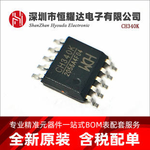 ԭ�bWCH CH340K�NƬESSOP-10 USB�ӿ�оƬ�����·ICԪ�������