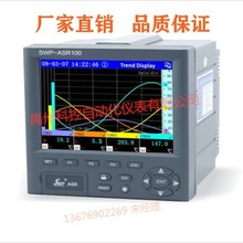 香港昌晖SWP-ASR101-1-0彩色无纸记录仪 昌晖仪表