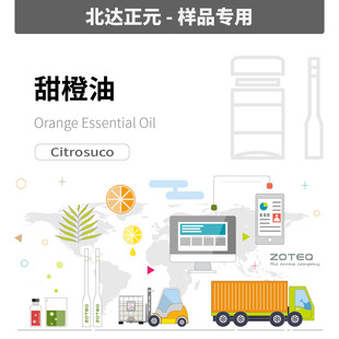 [��Ʒ]Zoteq - ����� ORANGE ESSENTIAL OIL A001