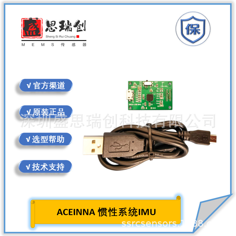 EVAL-KIT DMU381ZA-400开发工具板通信6DOF惯性测量单元ACEINNA