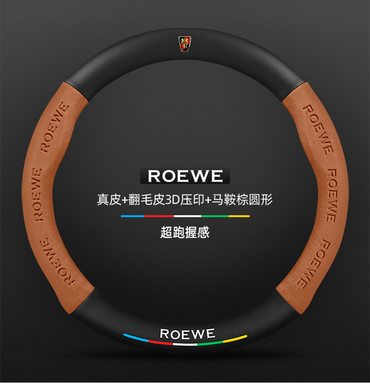 Roewe 350 steering wheel cover, suitable for models from 2010 to 2015, all-season, suede material, unisex, ultra-thin carbon fiber car steering wheel cover