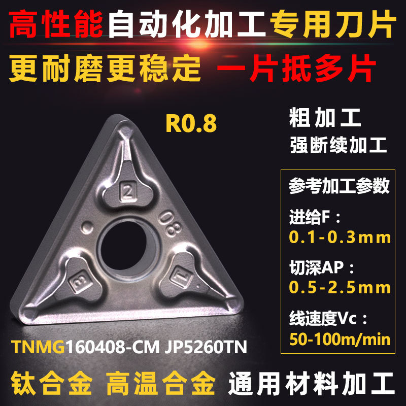 ݼسƬ tnmg160404 tnmg160408ָּƬ