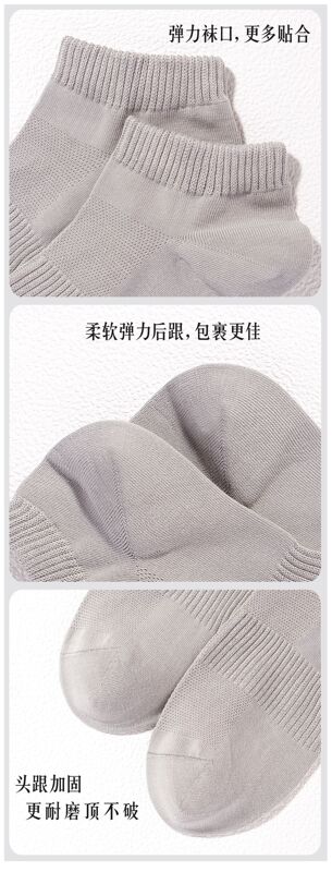 男士袜子