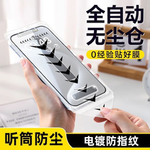 适用苹果17钢化膜iPhone17promax防窥膜16高清15plus全屏14手机膜